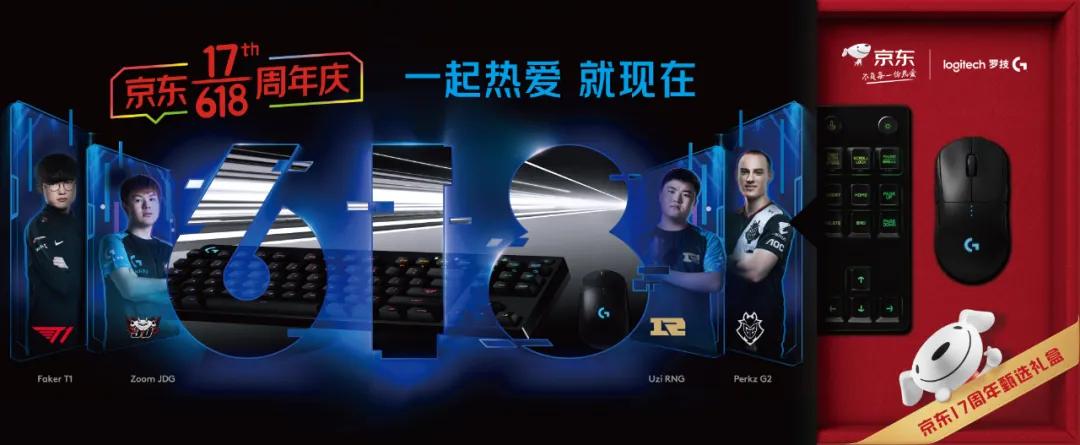 京东618重大变化,京东618概念