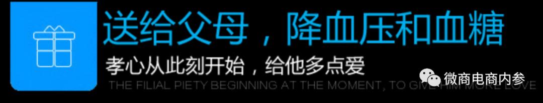揭底五级代理吉步欣美健，夸大宣传除了涉及能量鞋还包括小神吹？