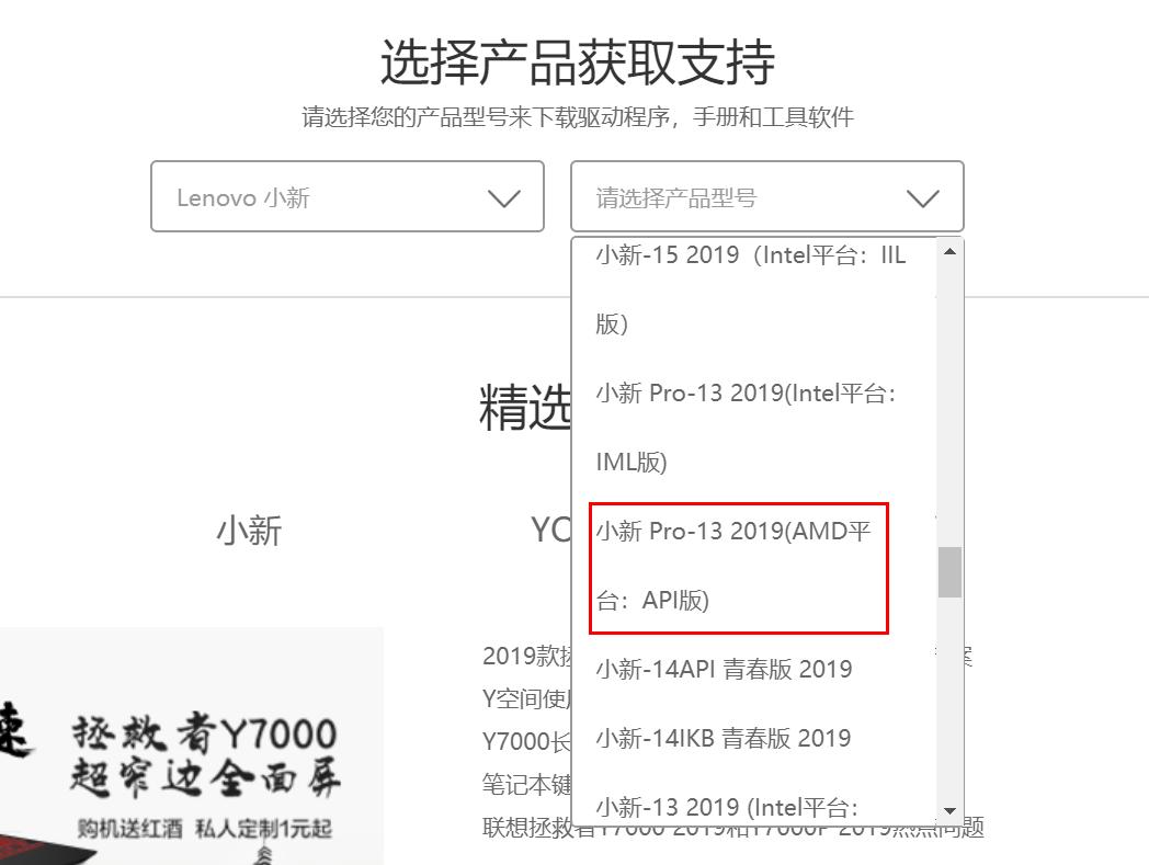 联想小新pro13锐龙版新手设置,联想小新pro13锐龙版怎么设置