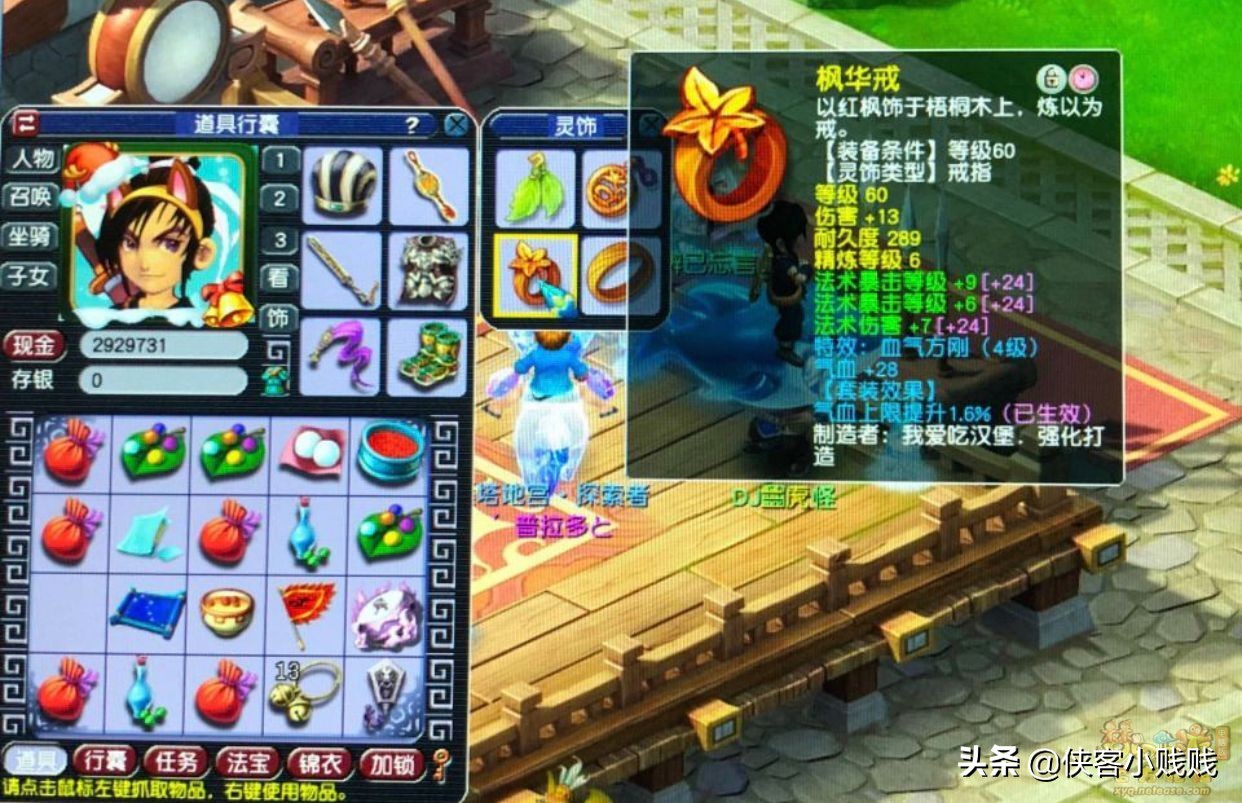 69级平民神木林法伤怎么能上1000,神木林69级怎么加点