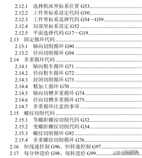 数控车床编程100例书籍,数控车床编程与操作习题册