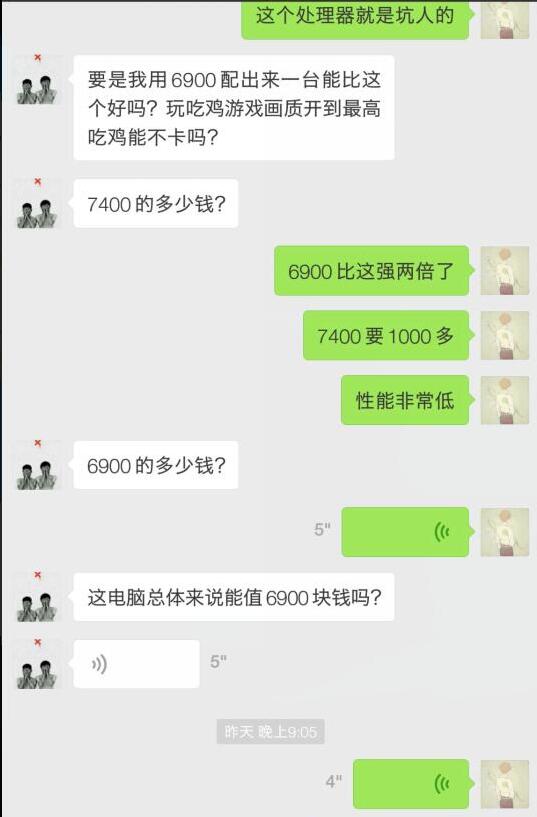 6900买的新电脑,6900买全新机