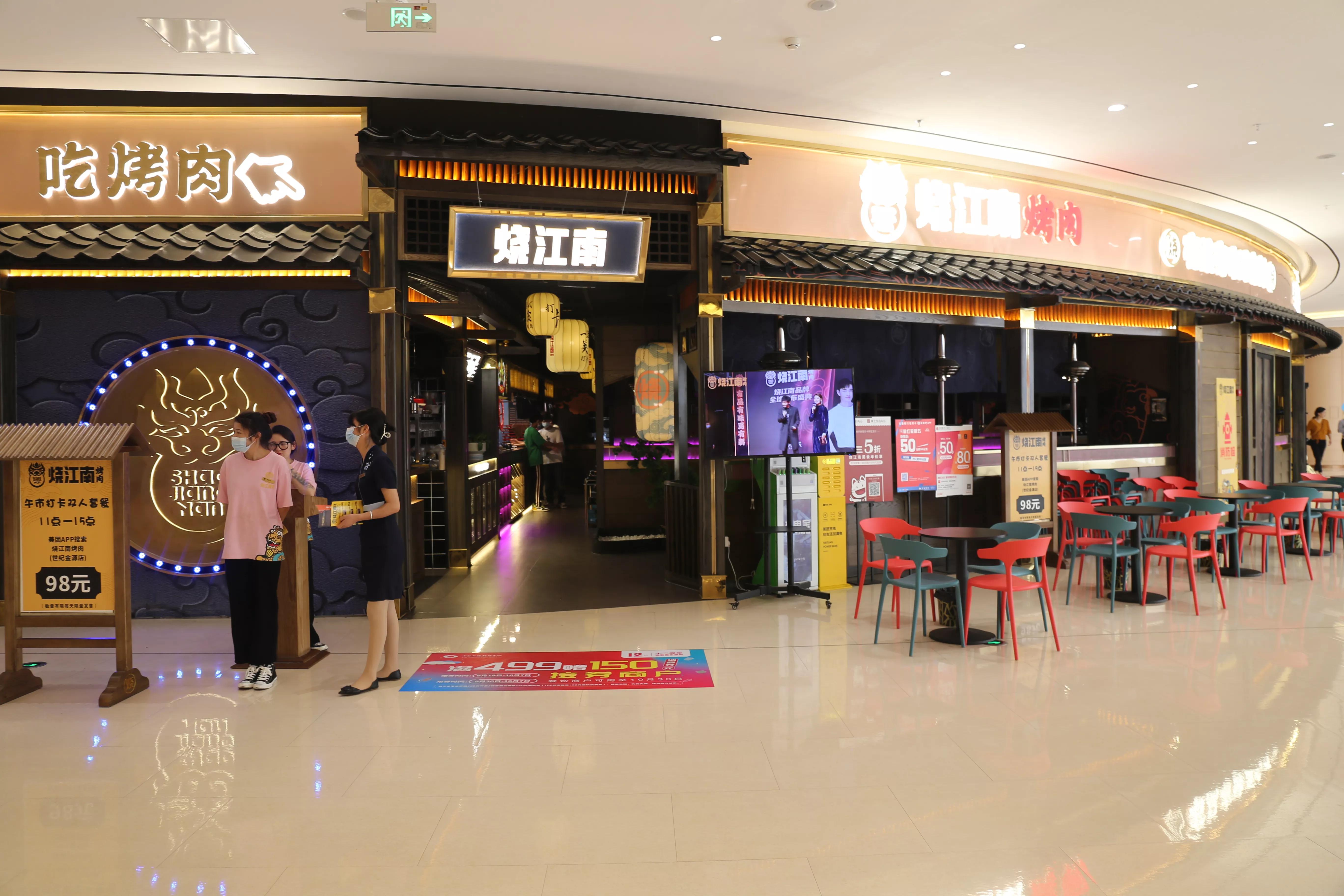 世纪金源美食城负一楼,北京世纪金源购物中心美食城