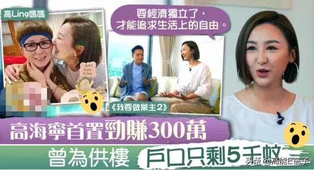 TVB艺人，买房也丧心病狂？