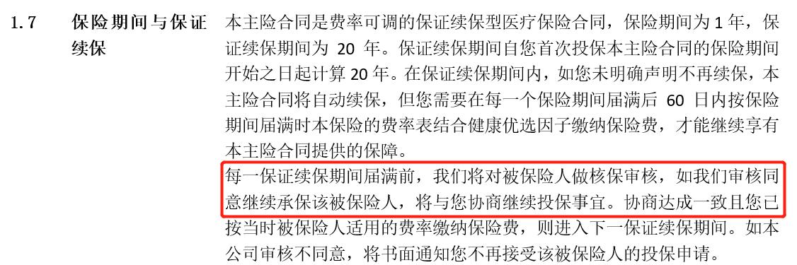 平安e生保2021版百万医疗险价格表,平安e生保2021版60岁后保费价格表