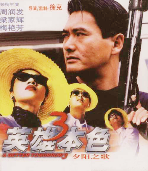 影帝梁家辉沦落摆地摊,梁家辉追虎擒龙摆地摊