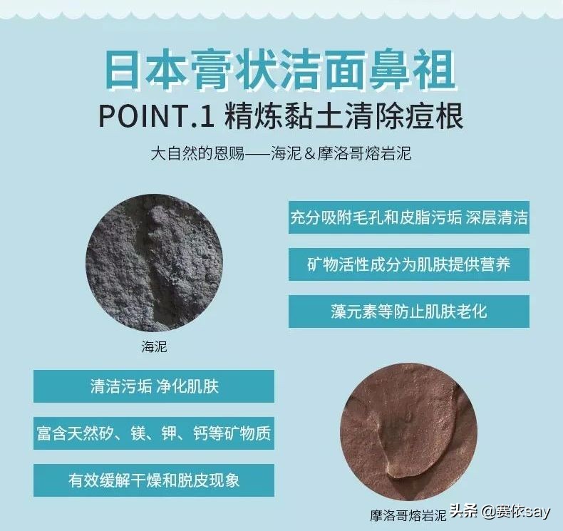 rosettepasta硫磺洁面膏,rosette医用硫磺洁面膏