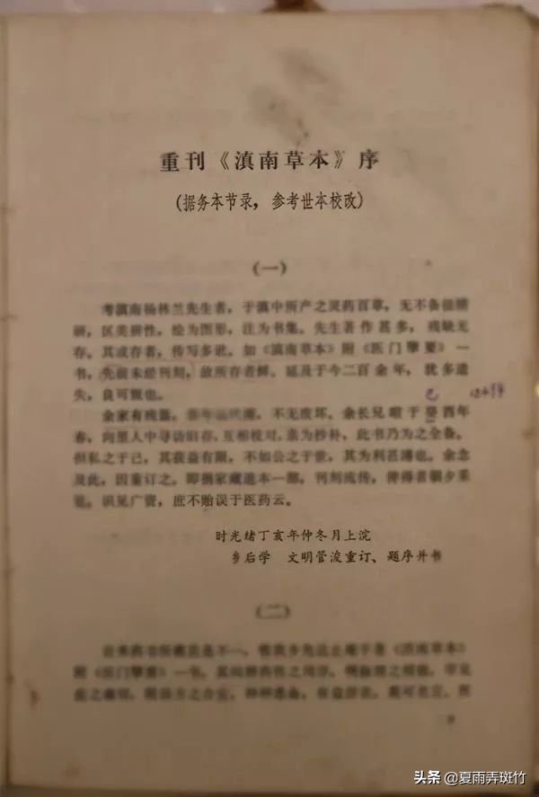 云南近代名人杨绍诚,云南古代名人杨铭柱