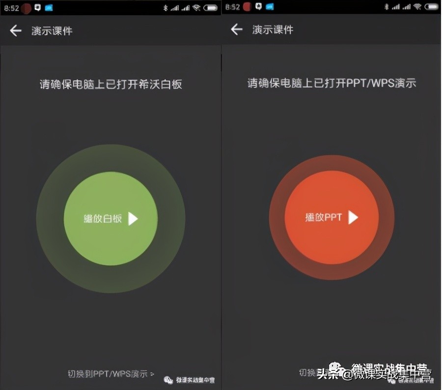 希沃授课助手可以投屏到电脑吗,用希沃教学助手投屏直播