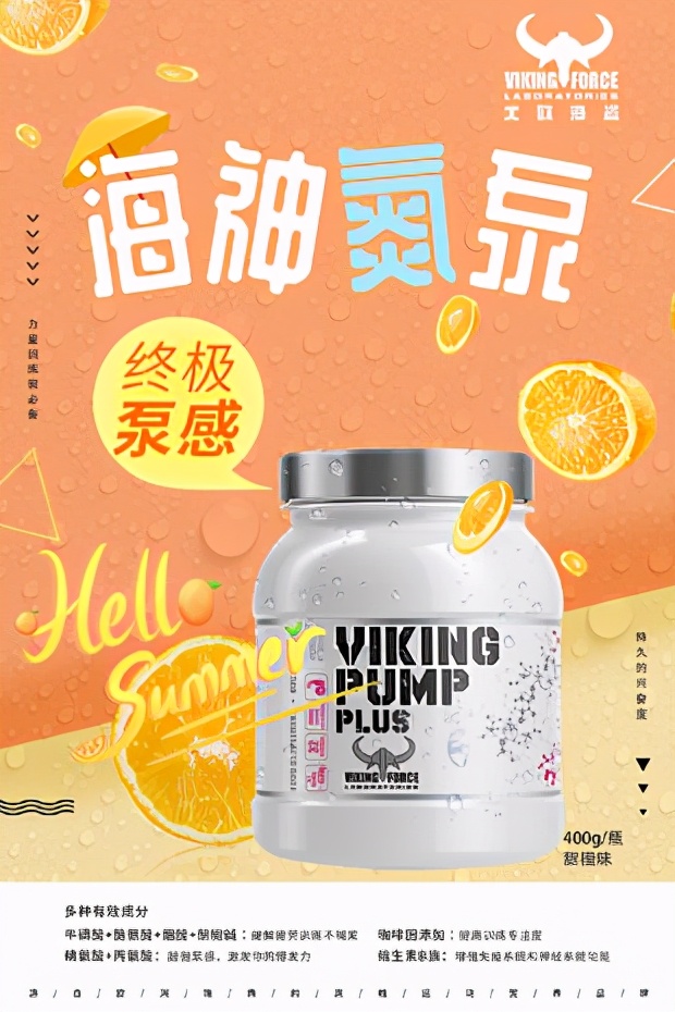 健身补剂使用大全,健身中途喝的补剂