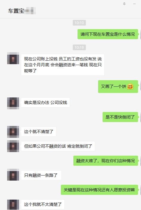 全国多家门店关门,从估值70亿到贴上“老赖”标签,车置宝能否翻盘