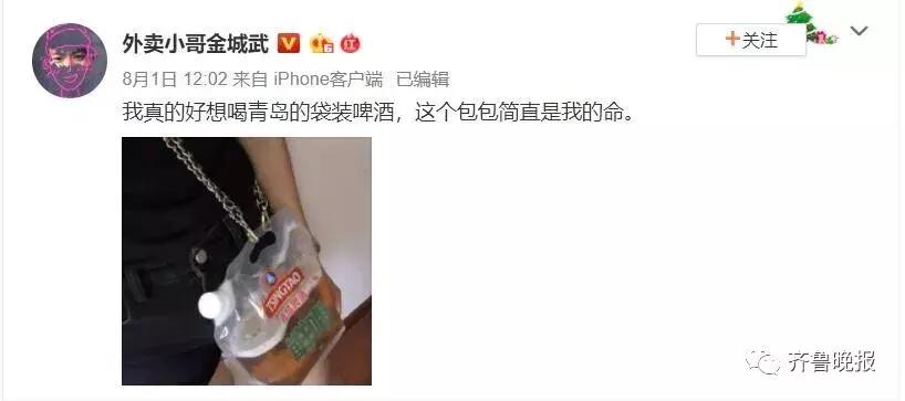 青岛啤酒袋斜挎,青岛啤酒散装塑料包