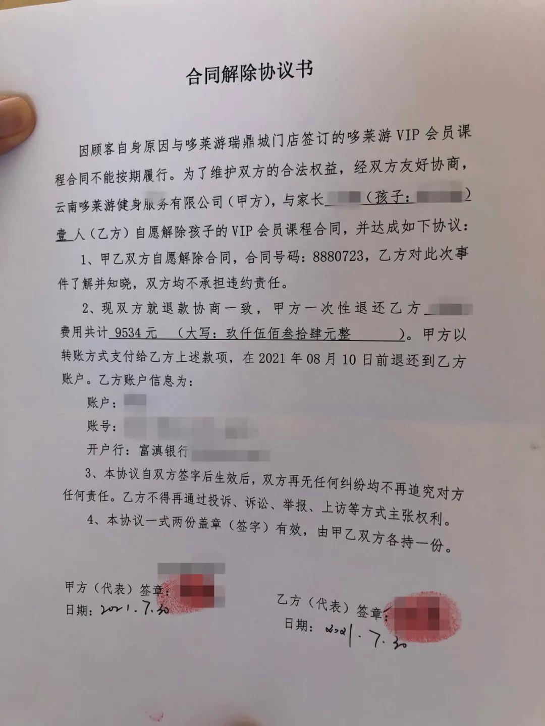 游泳馆退费事件,游泳馆不退费可以去店里闹吗