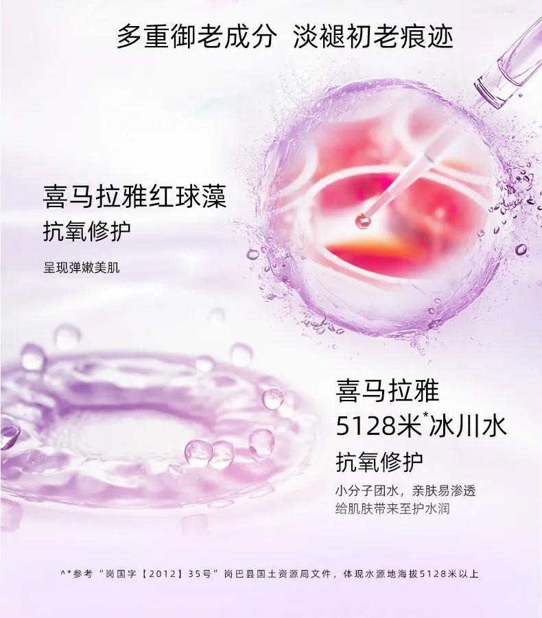 自然堂官方旗舰店直播水乳,自然堂水乳精华眼霜的套装