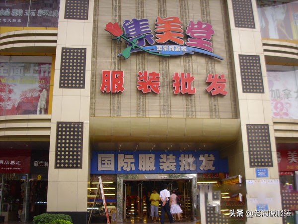 深圳东洋国际服装批发城,深圳服装拿货攻略培训