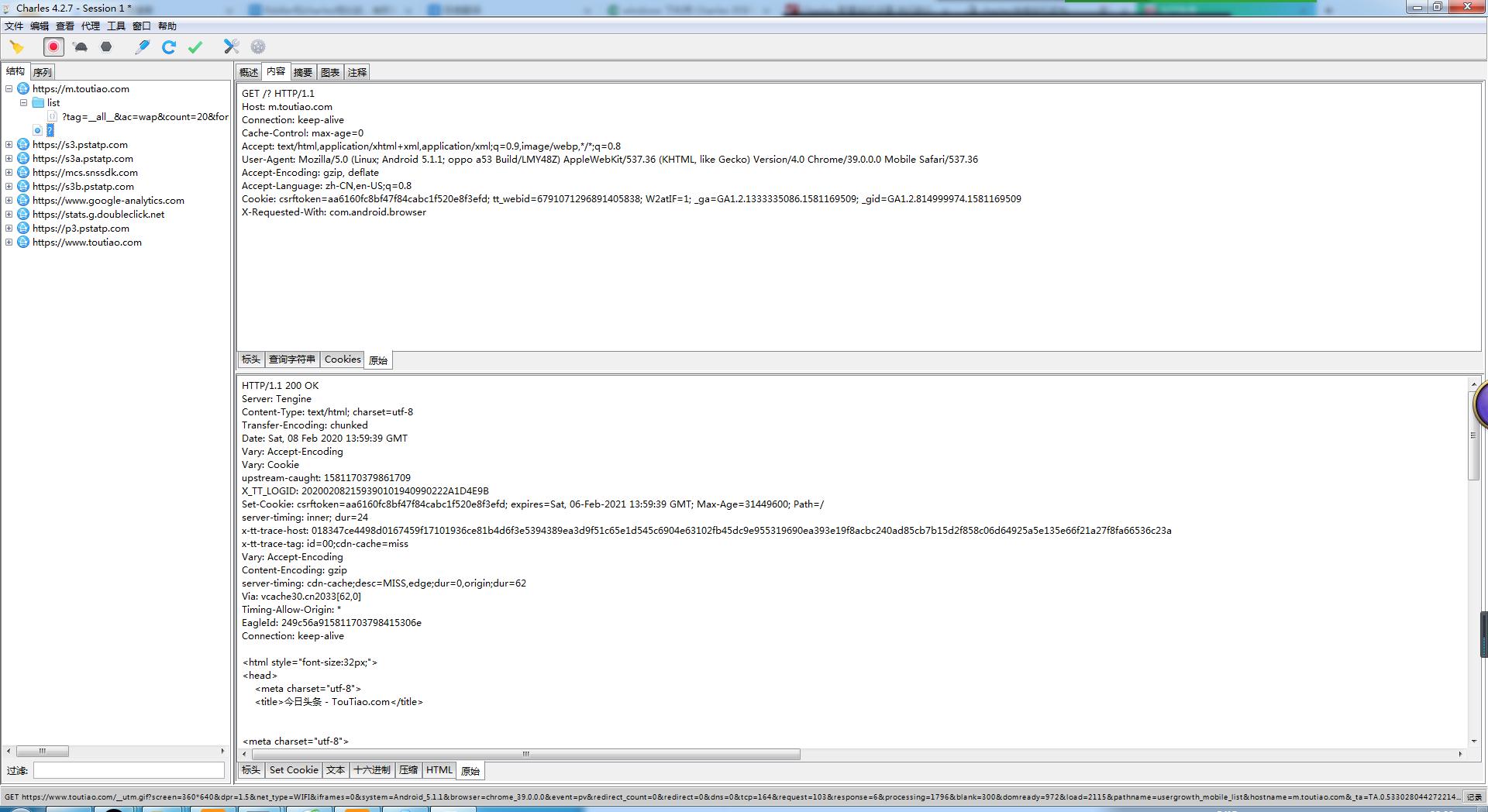 charles抓包工具使用教程,charles手机抓包工具详细教程