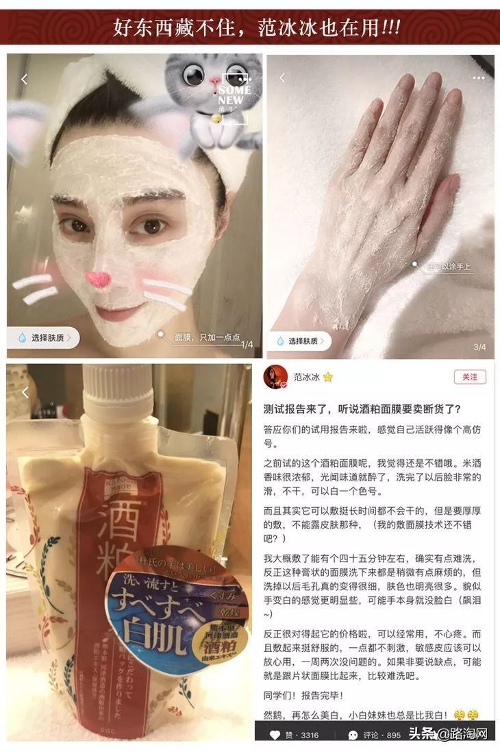 范冰冰推荐面膜天涯,范冰冰面膜推荐补水美白