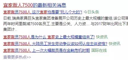 宜家的成功和不足,宜家是如何取得成功的