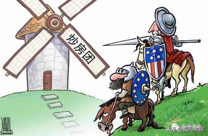 现在北京的炒房客,炒房客北京买房