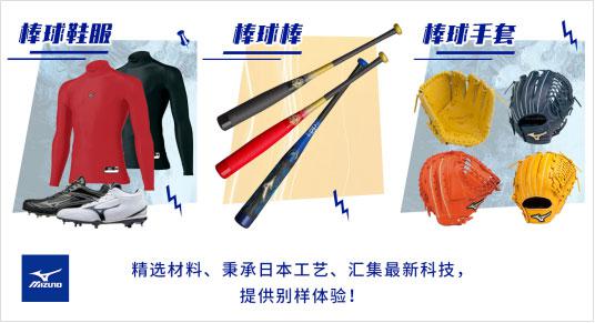 美津浓即将发布全新系列,美津浓在中国的销售情况