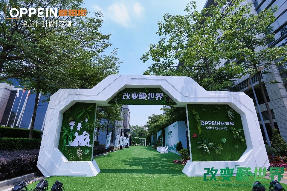 欧铂尼无醛护墙板,欧铂尼的净醛无醛板材测评