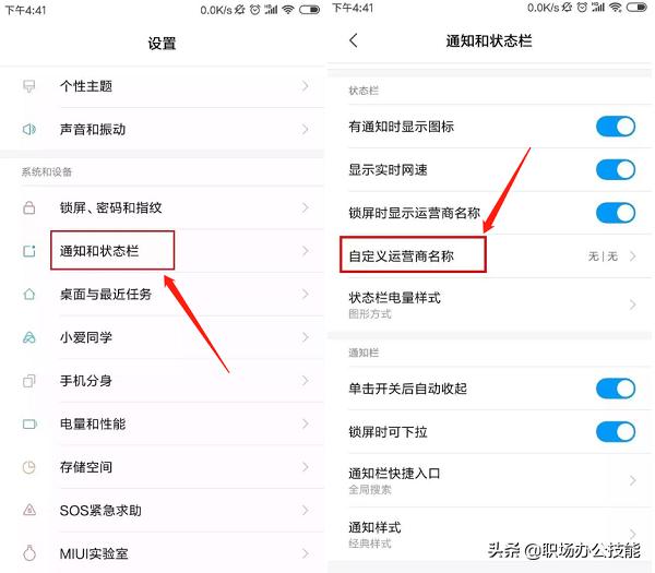 如何能把电池图标变彩色,教你把自己名字显示到桌面