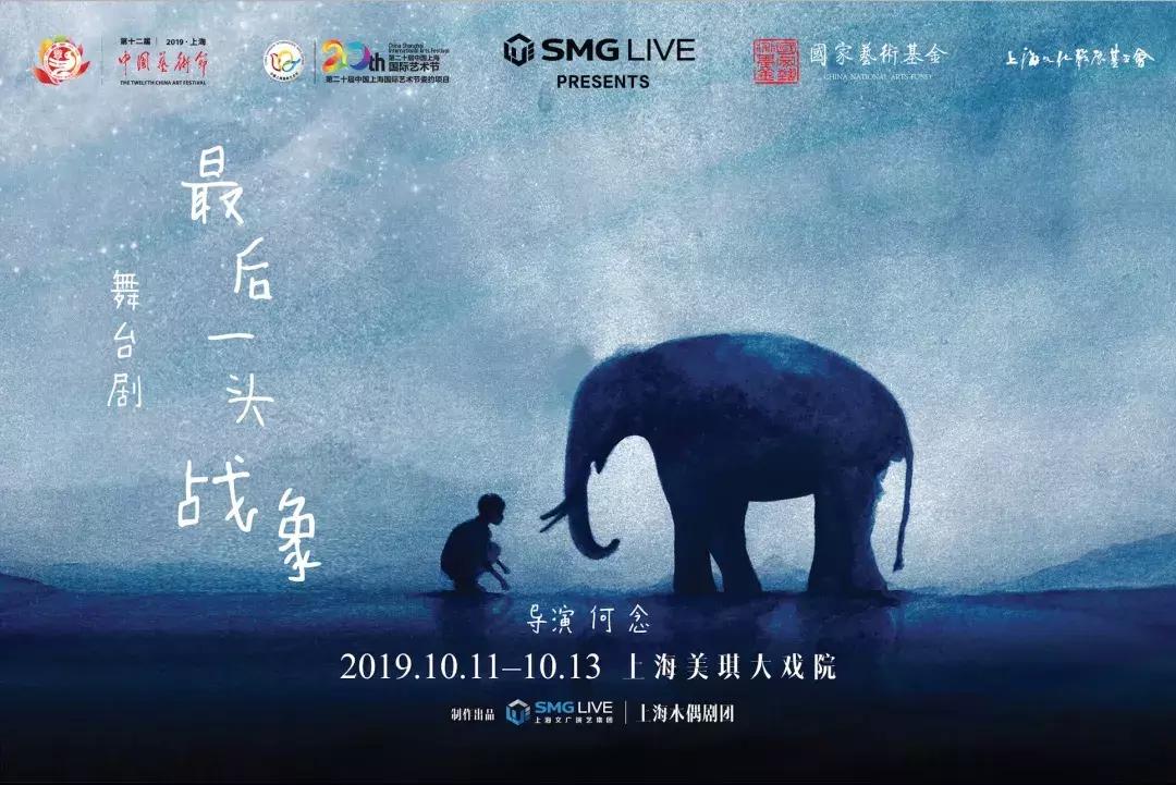 歌颂祖国,战象献礼!3.8m巨型“偶象”跳出课本