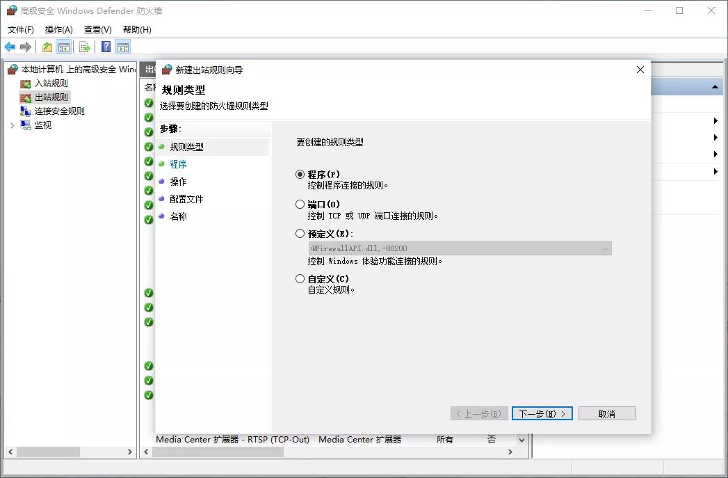 软件防火墙禁止联网还提示更新,防火墙禁止软件联网怎么关闭