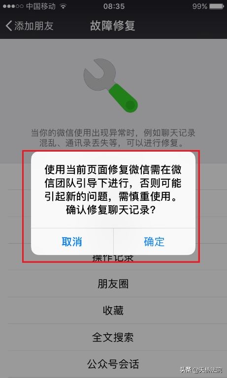 被删短信如何找回微信聊天记录,微信聊天记录删除了怎么恢复ios
