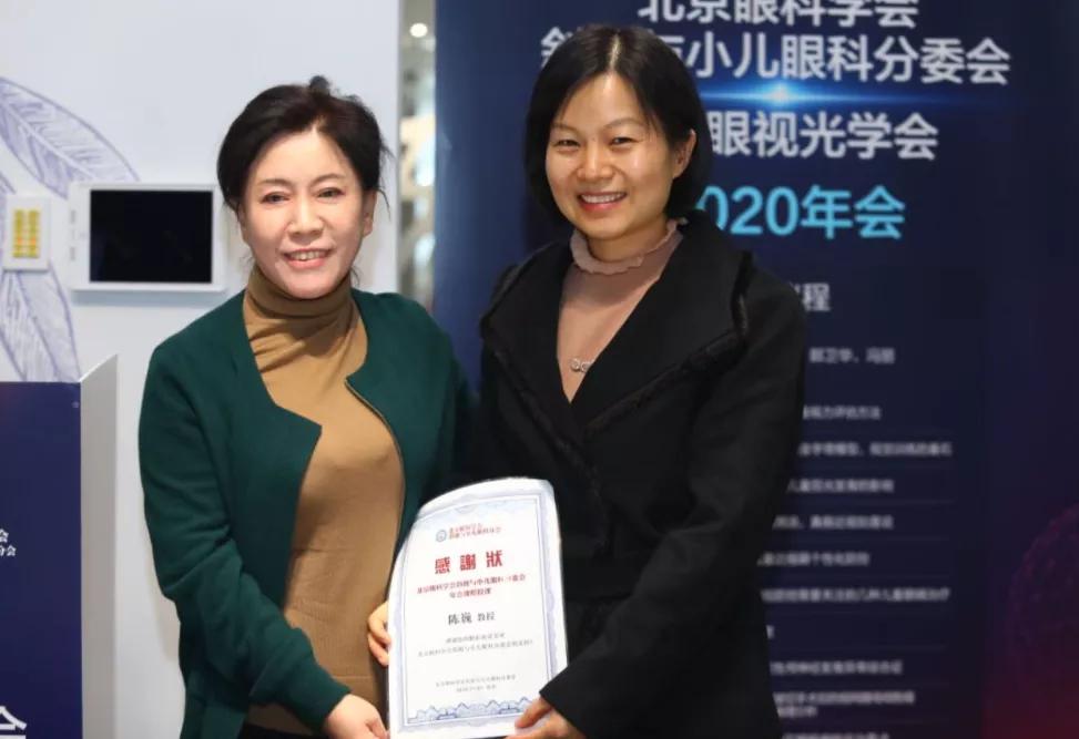 全国斜视与小儿眼科学术会议通知,北京同仁儿童眼科斜视专家