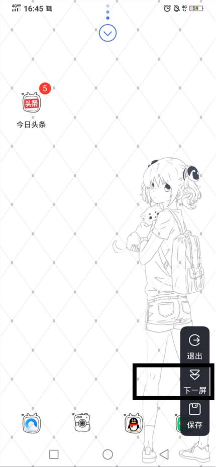 vivo手机有几种截屏方式,这才是vivo手机正确的截屏方法