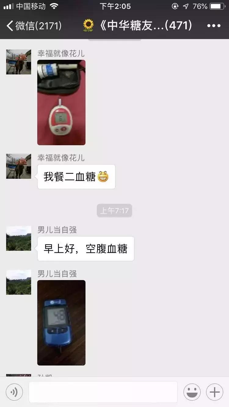 得了糖尿病怎么办心理压力大,得知糖尿病后心里难受怎么调整