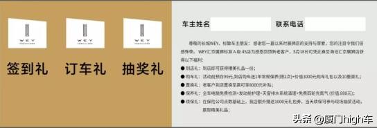 厦门high车,high车