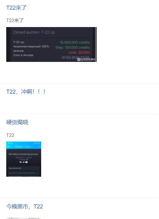 超级硬货今夜继续!万台T-22一扫而空波兰打钱王者限时返场