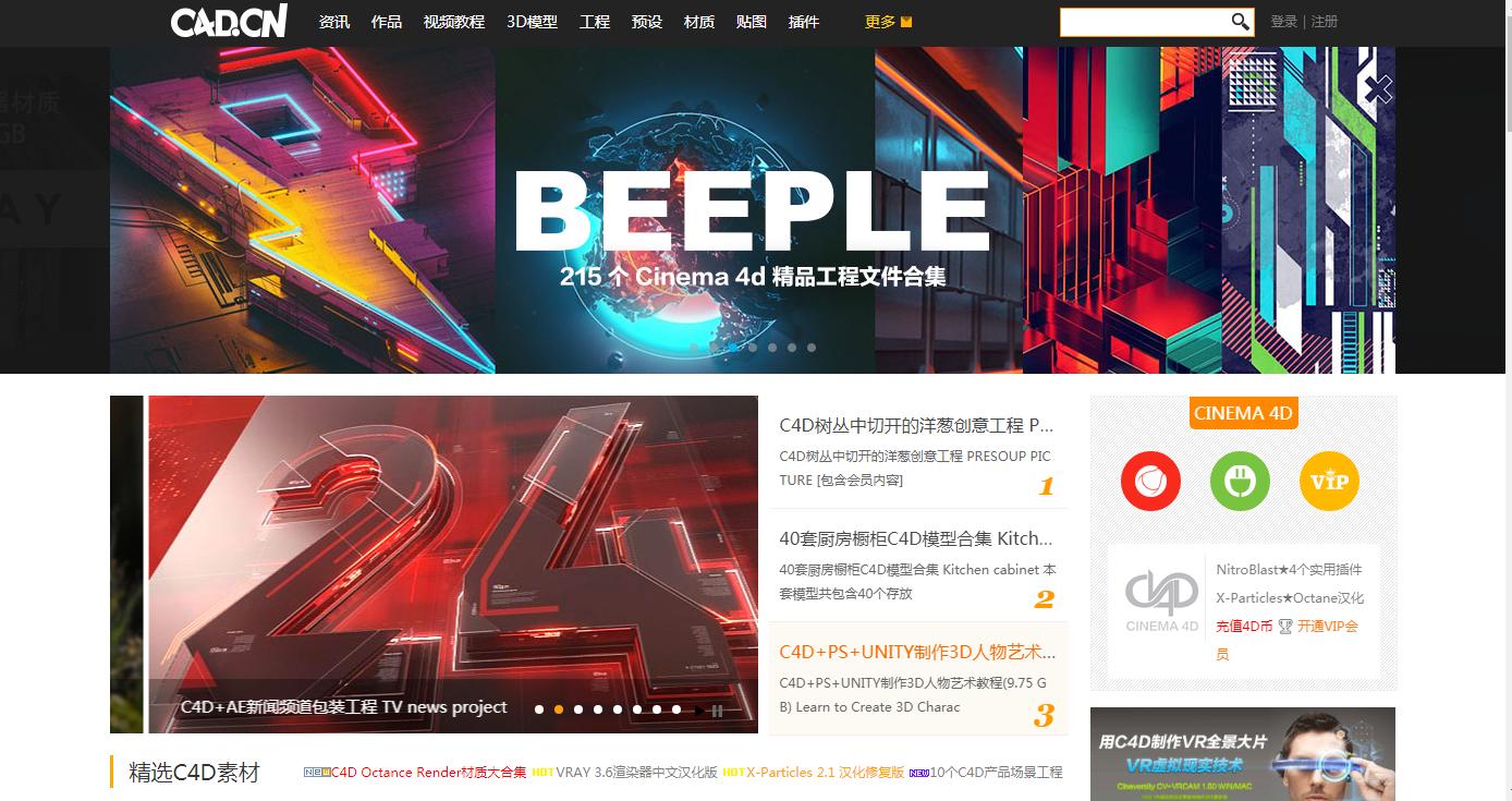 c4d免费素材网站,c4d免费hdr素材网站