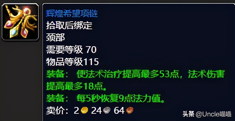 魔兽世界七大非橙武器,魔兽世界各个英雄武器介绍