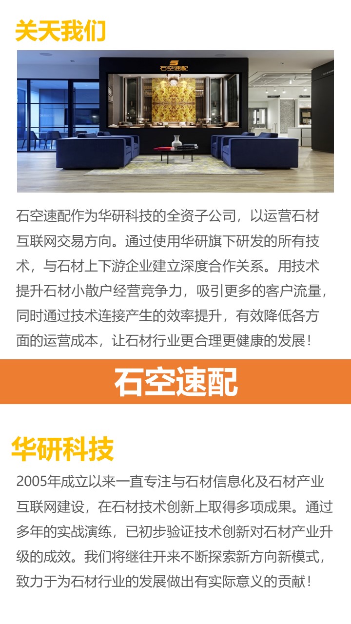 石空速配加盟官网,石空速配