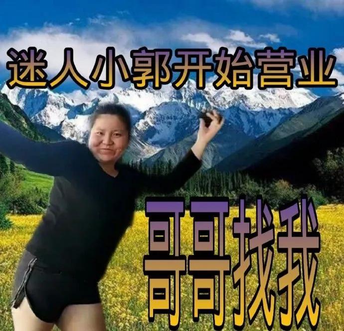 别骂了！靠放屁，抠鼻，舔葱走红的“郭老师”，其实挺可怜的