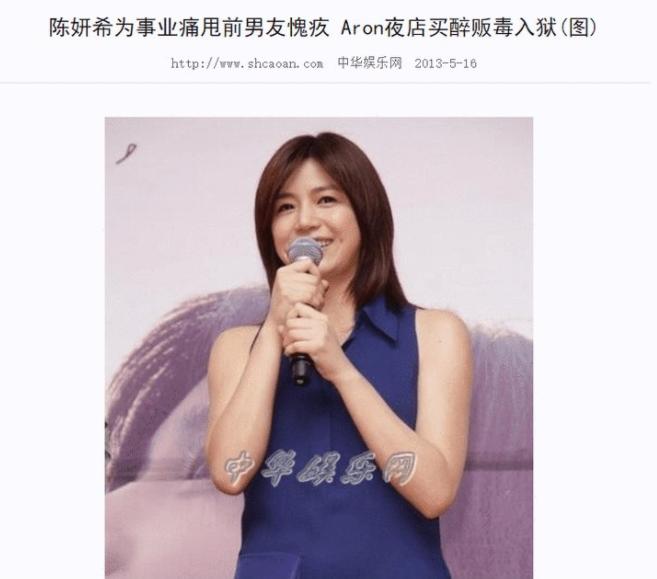 陈妍希的瓜,台湾女神陈妍希