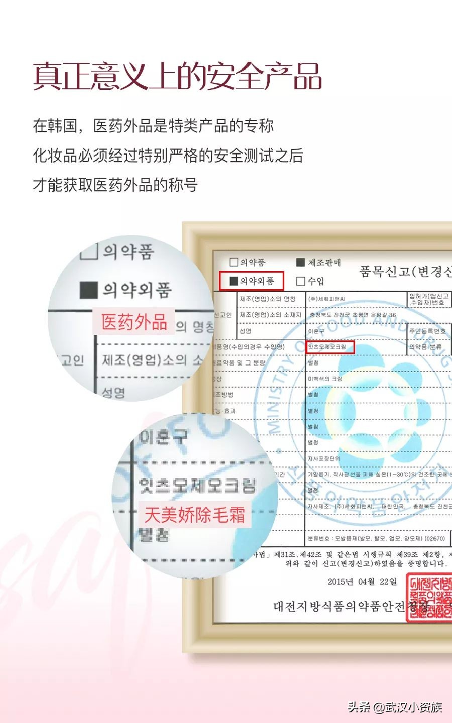 吉克隽逸推荐化妆品,吉克隽逸推荐的脱毛膏