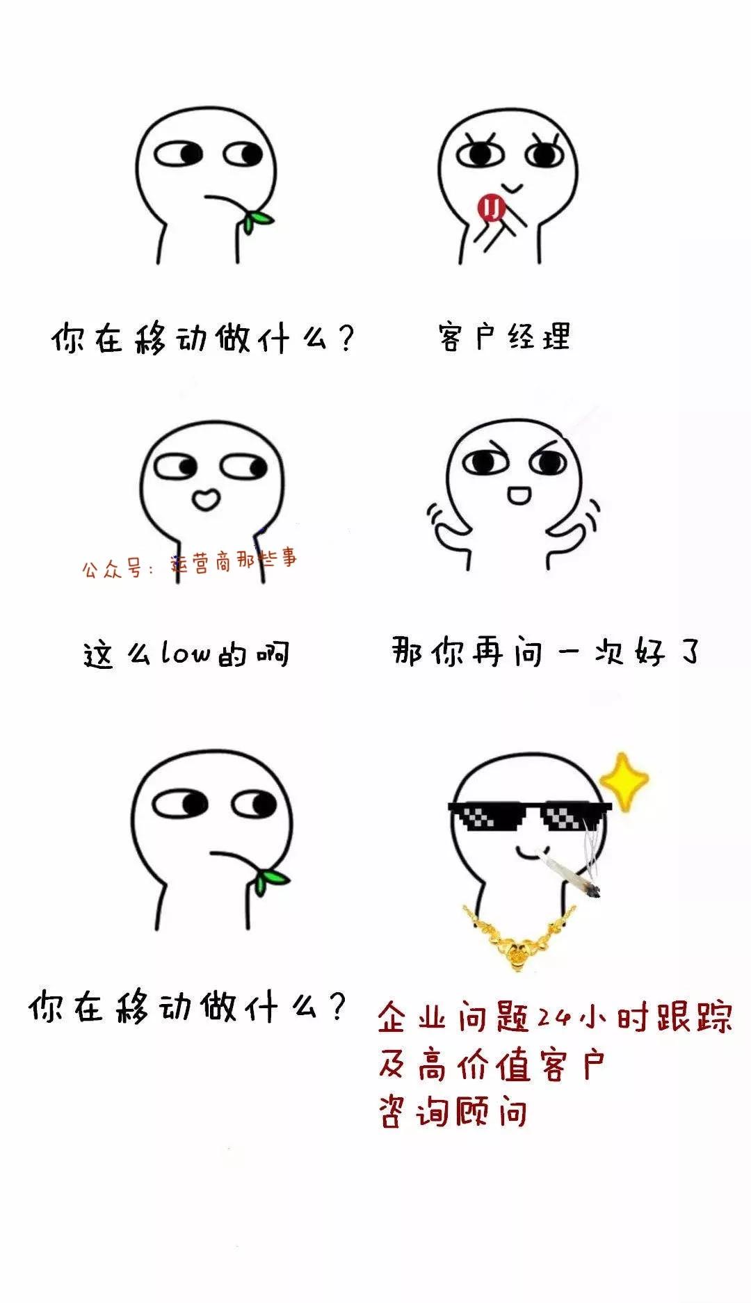 中国移动工作是怎么样的,中国移动的工作好吗