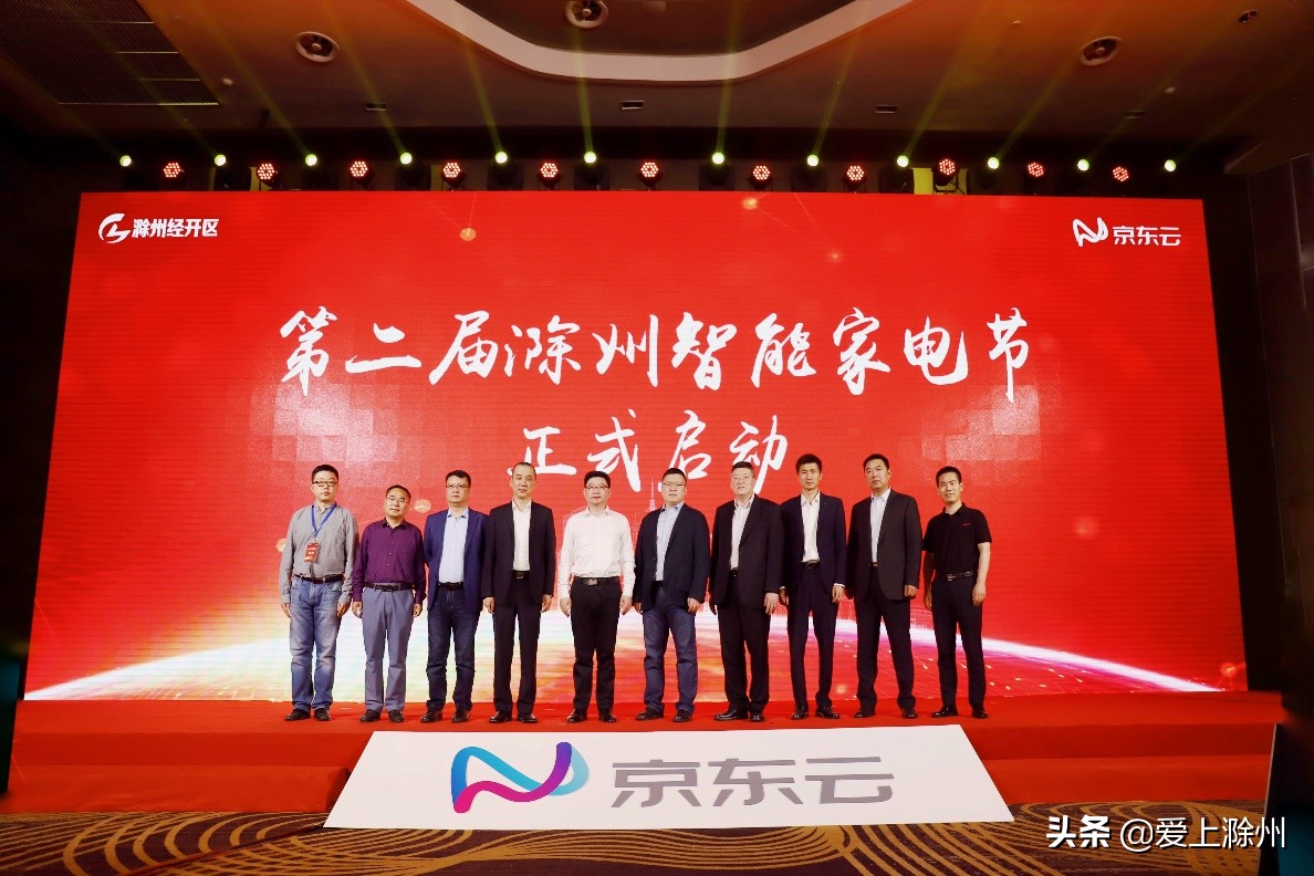 京东云赋能发展,京东云生态赋能