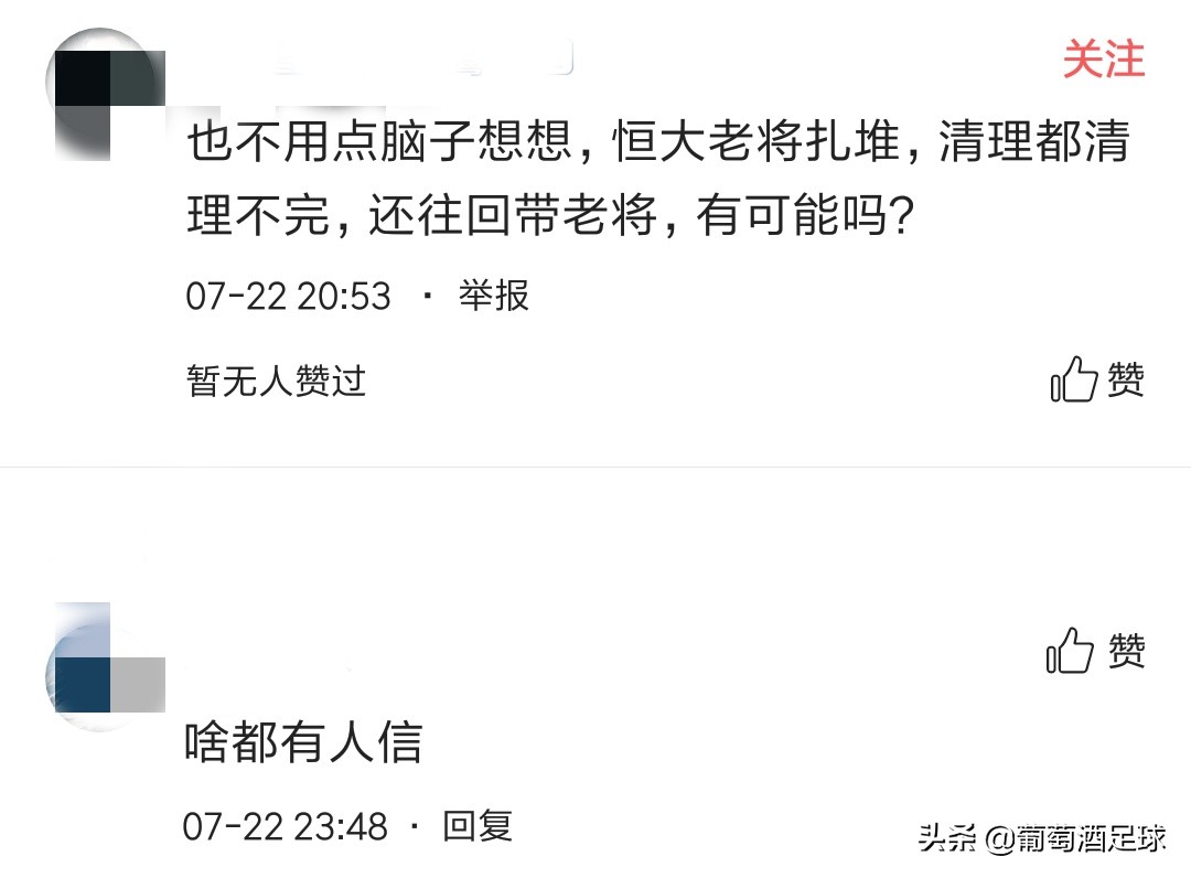 一场转会毁了两支战队,今年最离谱的转会传闻