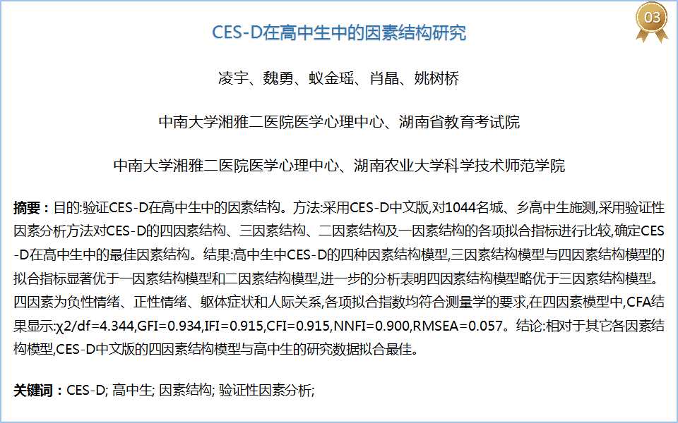 抑郁量表测试40题,抑郁量表测试结果免费