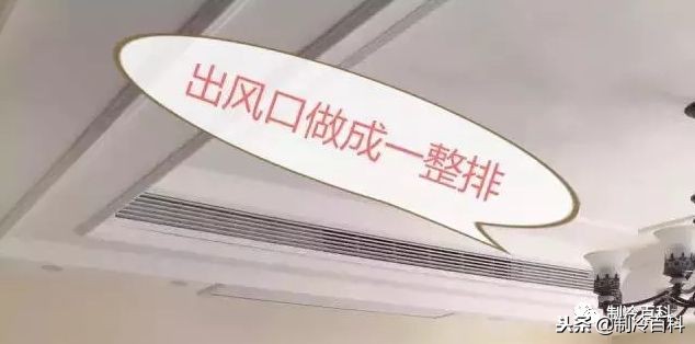灯槽机制热效果好么,灯槽深度多少不会影响空调出风口