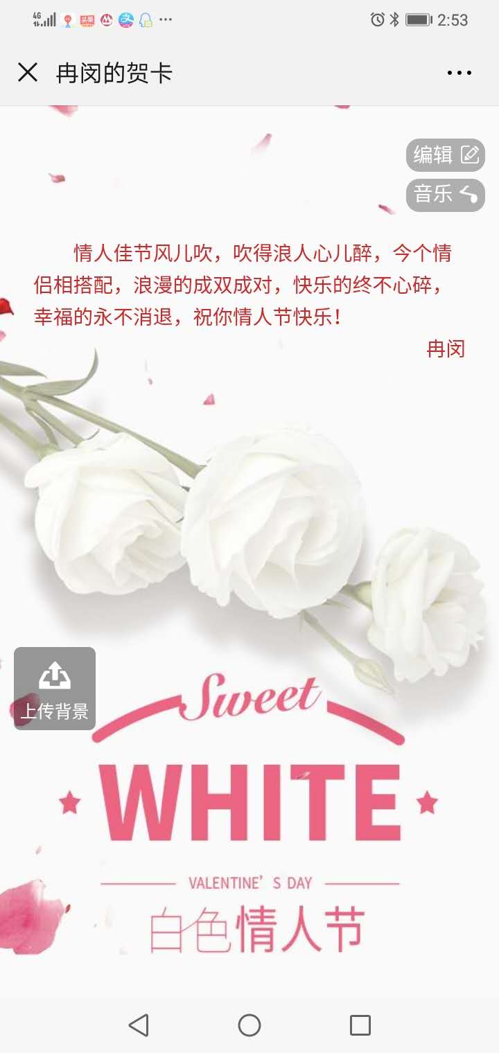 情人节单身表白,单身情人节的正确打开方式