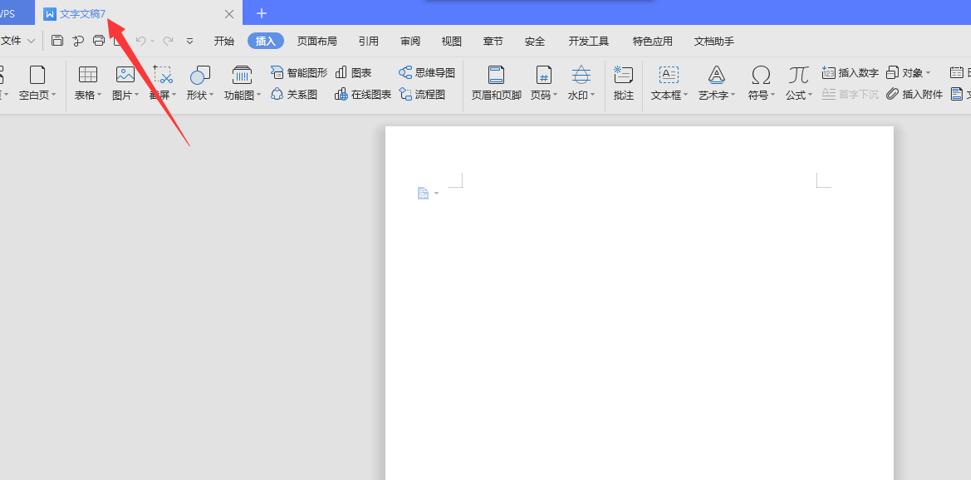 电脑word文档里如何打出直线来,word文档里将一条直线拉弯怎么做