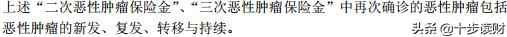 好医保终身重疾,好医保重疾险终身