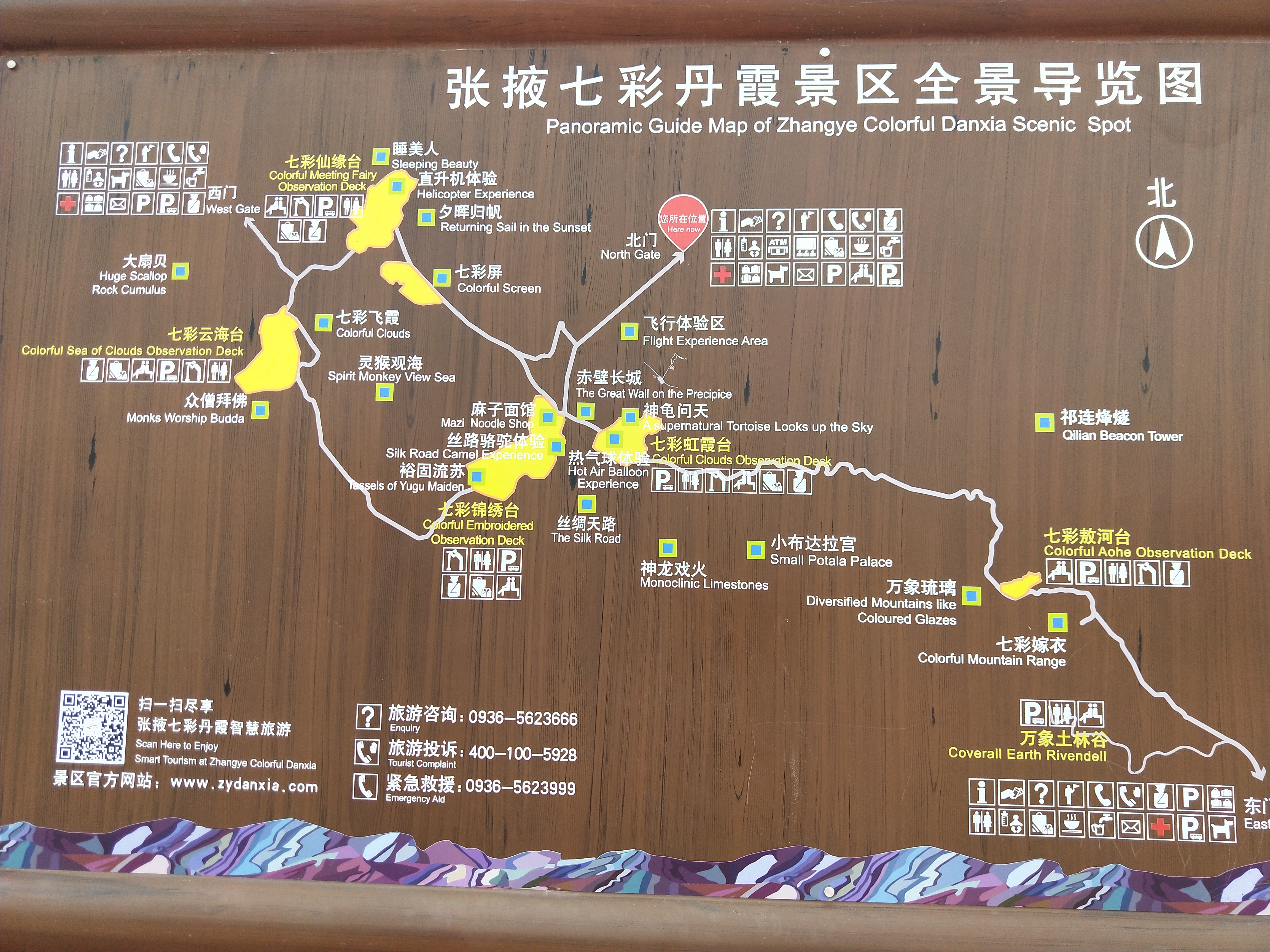 甘肃张掖七彩丹霞旅游攻略,游玩大西北甘肃省张掖市七彩丹霞