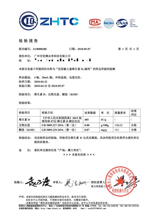 小红花测评被315点名,小红花黑榜